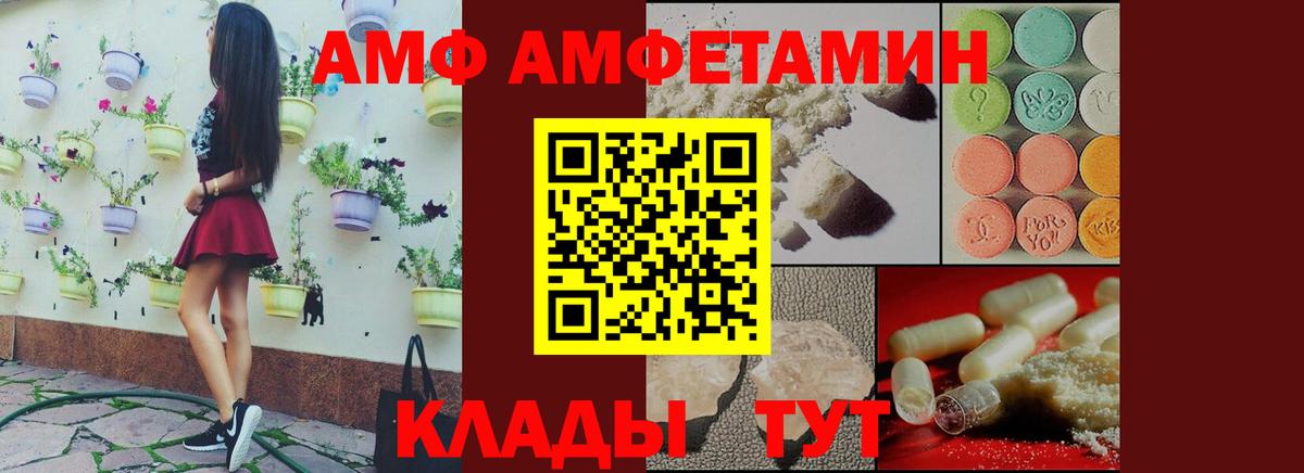 Amphetamine Розовый Великие Луки