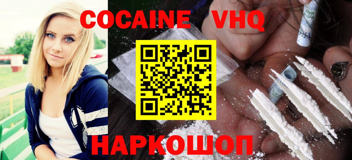 COCAIN FishScale Великие Луки