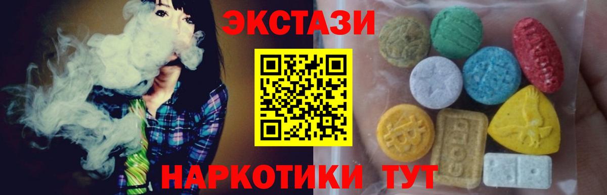 Ecstasy mix  Вход с VPN  ЭКСТАЗИ  Великие Луки  ЭКСТАЗИ TESLA 
