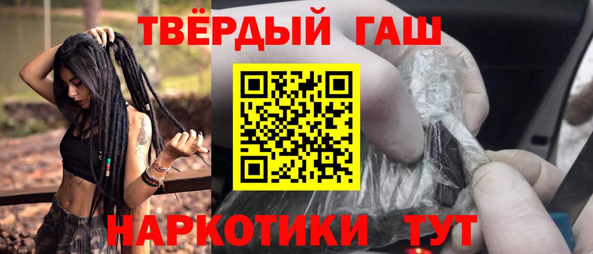 Гашиш  Гашиш 40% ТГК  Вход с VPN  ГАШИШ хэш  Великие Луки 
