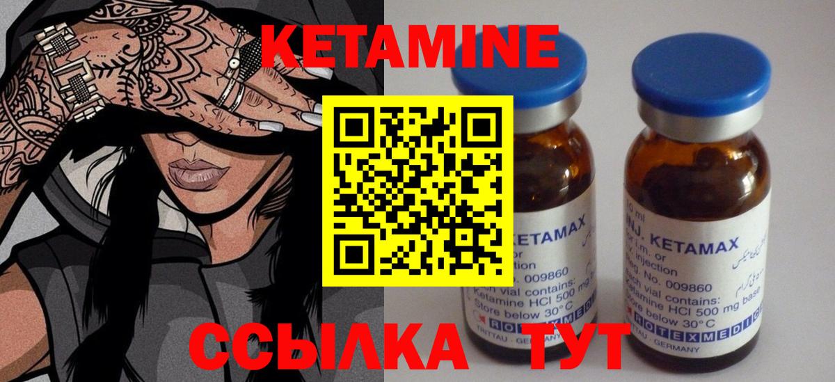 КЕТАМИН VHQ  КЕТАМИН VHQ  Вход с VPN  Великие Луки 
