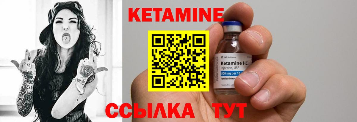 КЕТАМИН VHQ Великие Луки