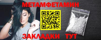метамфетамин Гусь-Хрустальный