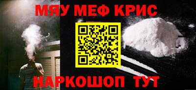метамфетамин Гусь-Хрустальный