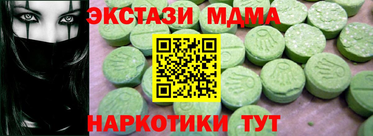 Великие Луки  MDMA  MDMA кристаллы  Вход с VPN  МДМА VHQ 