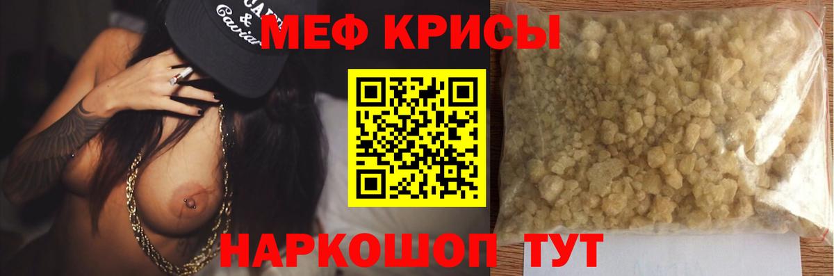 Мефедрон мука Великие Луки