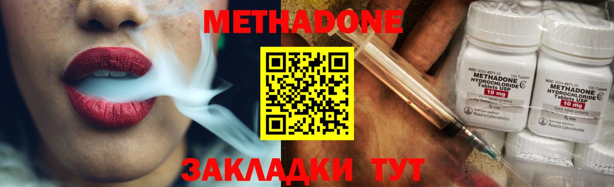 МЕТАДОН VHQ  МЕТАДОН белоснежный  MEGA сайт  Вход с VPN  Великие Луки 