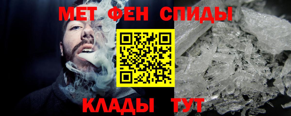 Первитин мет  Вход с VPN  Великие Луки 