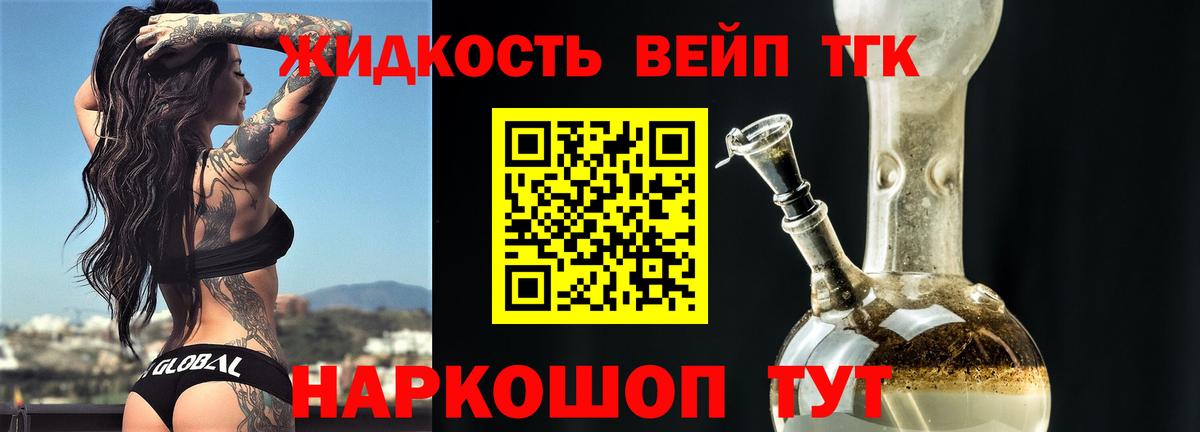Великие Луки  гидра зеркало  Вход с VPN  Дистиллят ТГК вейп с тгк 