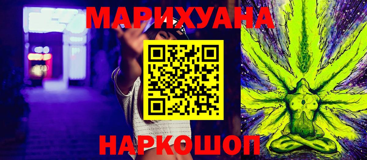 Каннабис марихуана Великие Луки